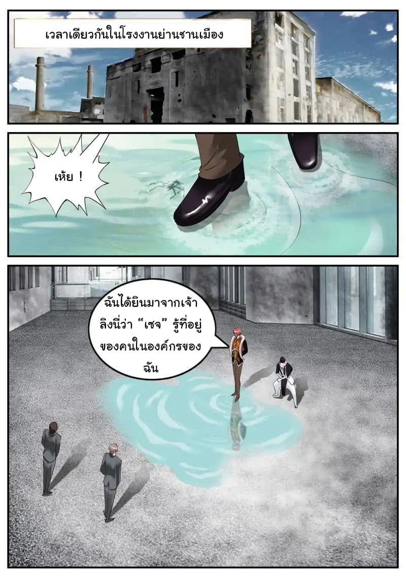 The Superb Captain in the City page 10