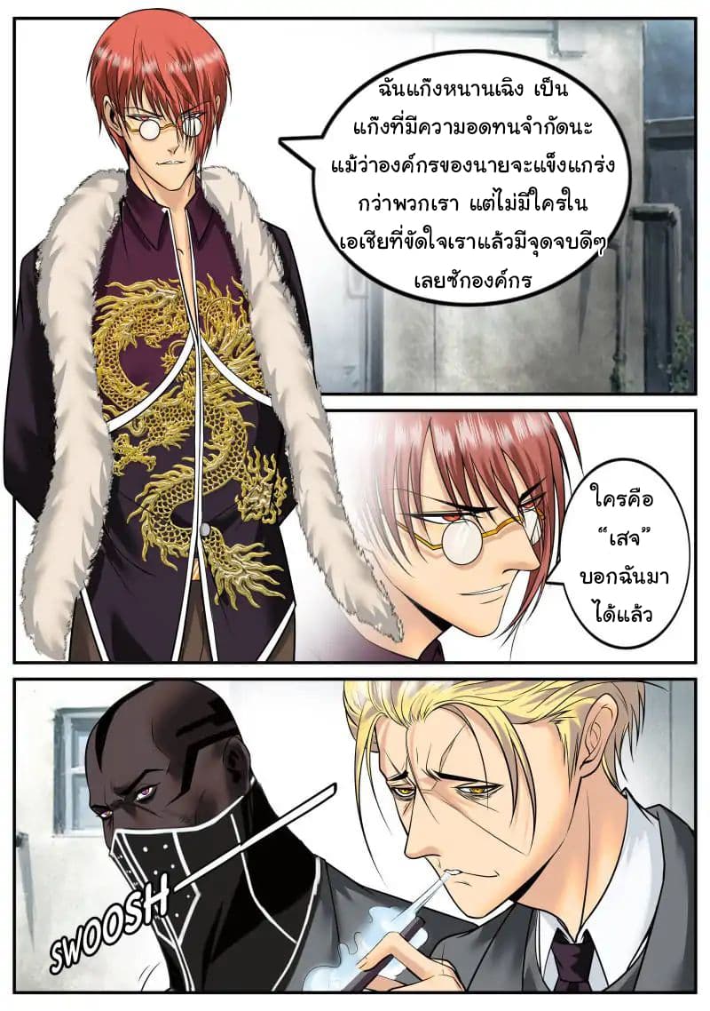 The Superb Captain in the City page 11