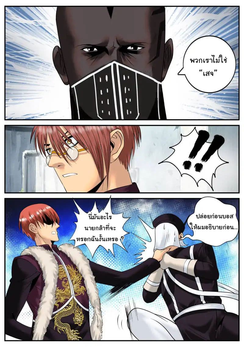 The Superb Captain in the City page 12