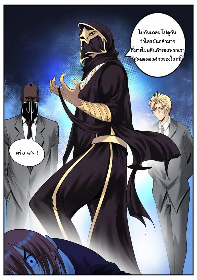 The Superb Captain in the City page 15