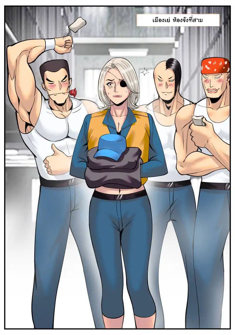 The Superb Captain in the City page 16