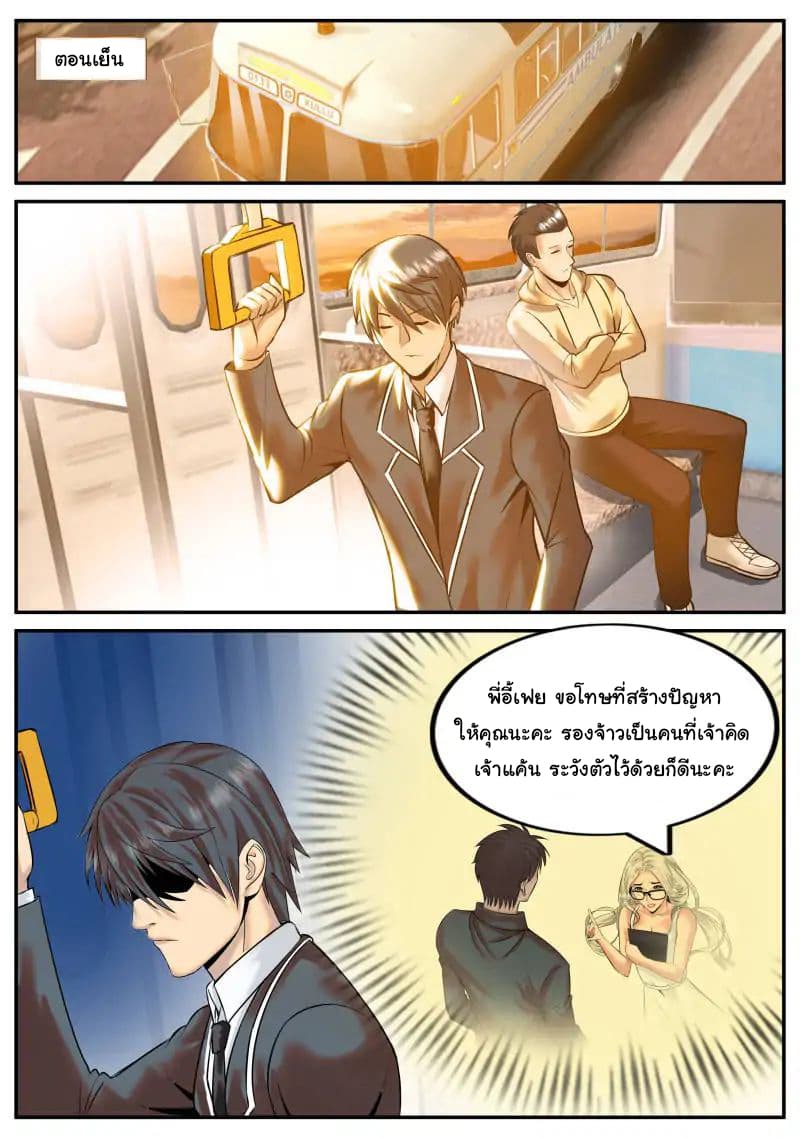 The Superb Captain in the City page 2