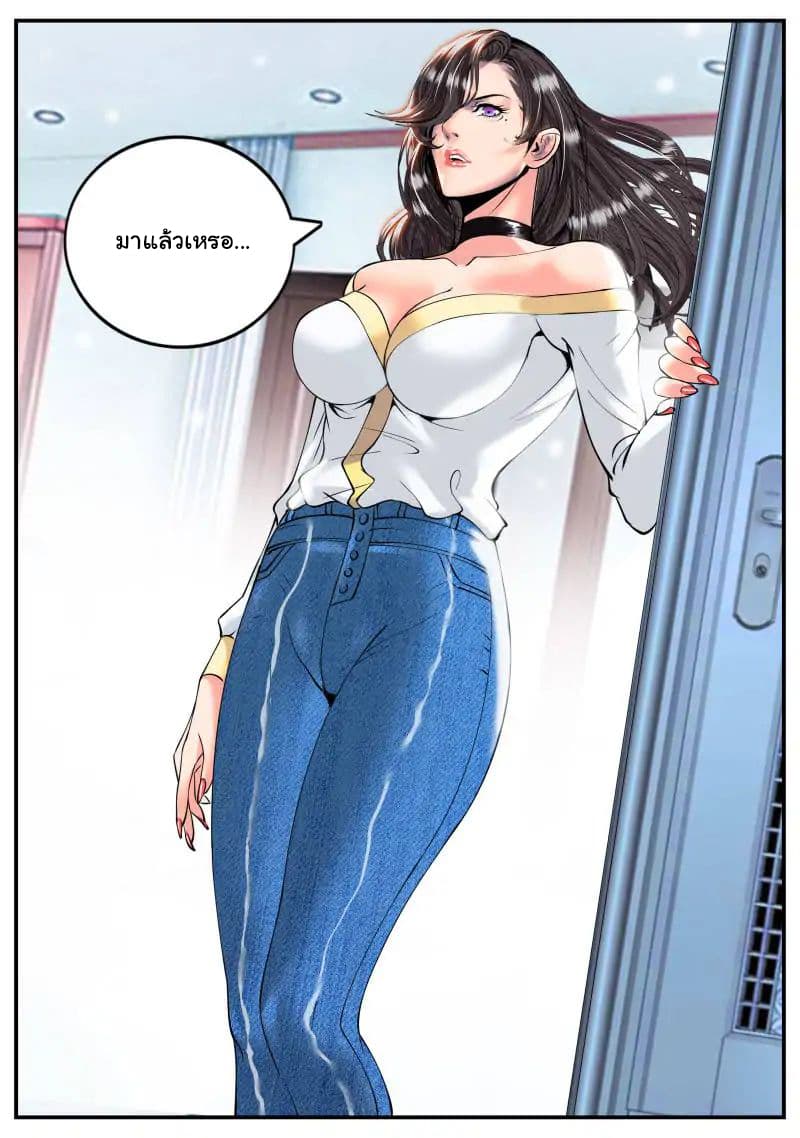 The Superb Captain in the City page 5