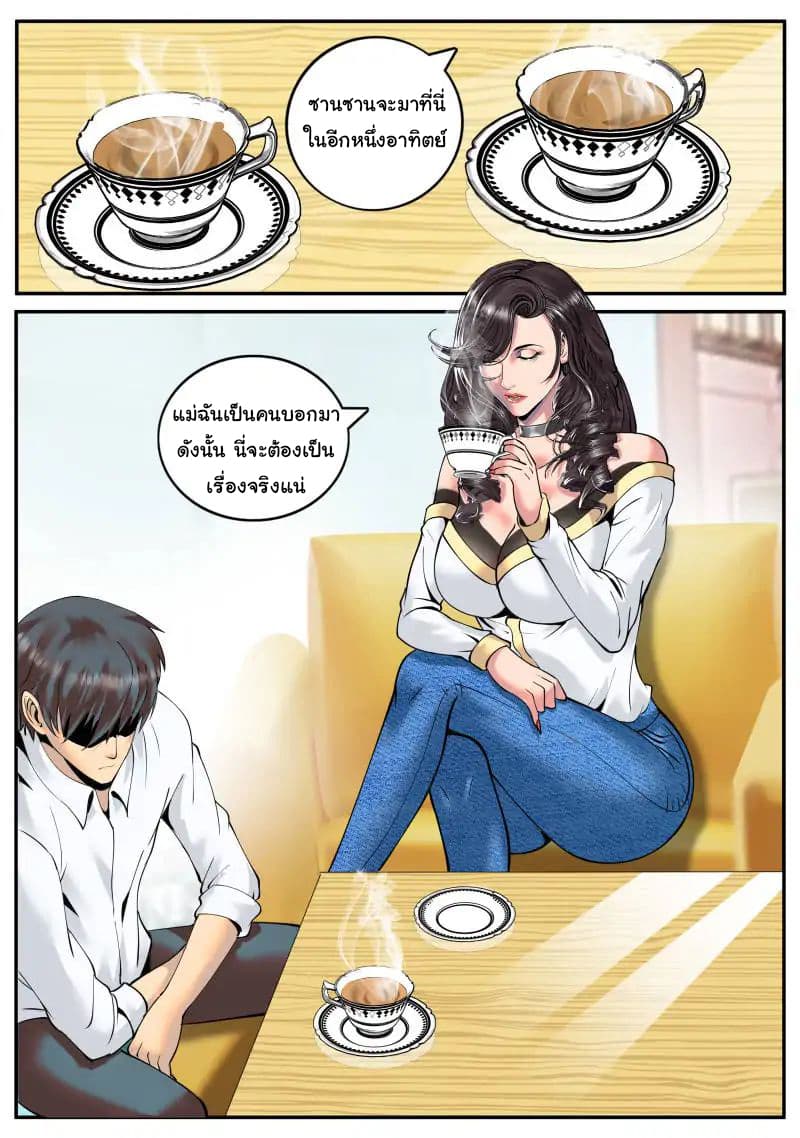 The Superb Captain in the City page 6