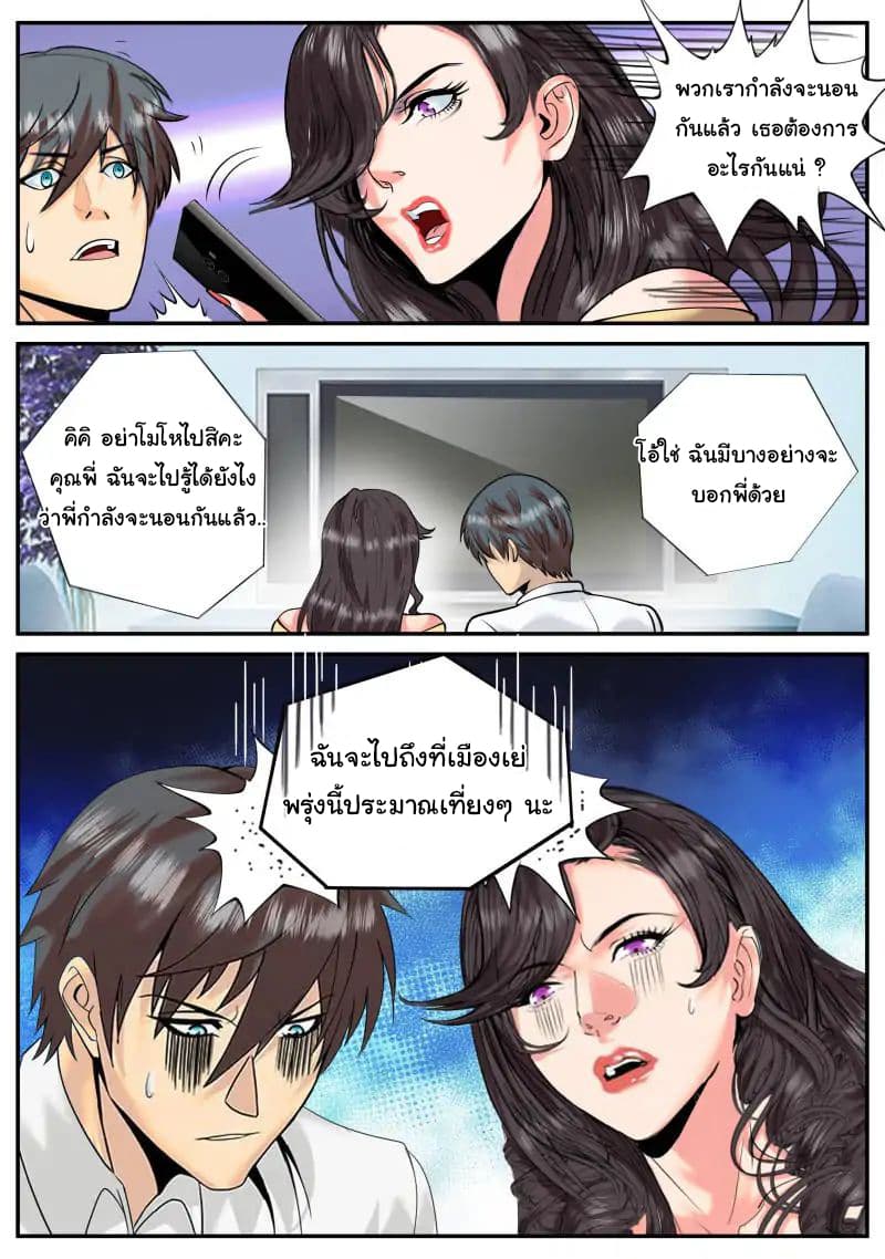 The Superb Captain in the City page 9