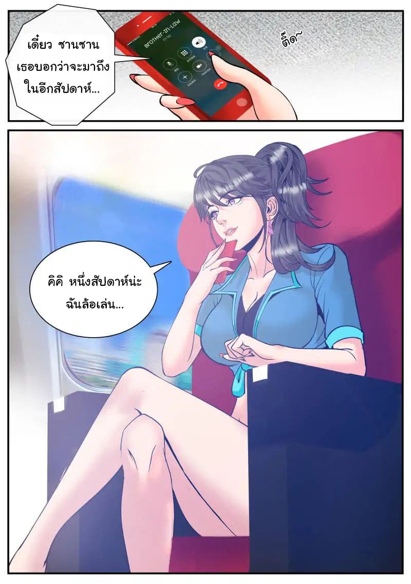The Superb Captain in the City page 10