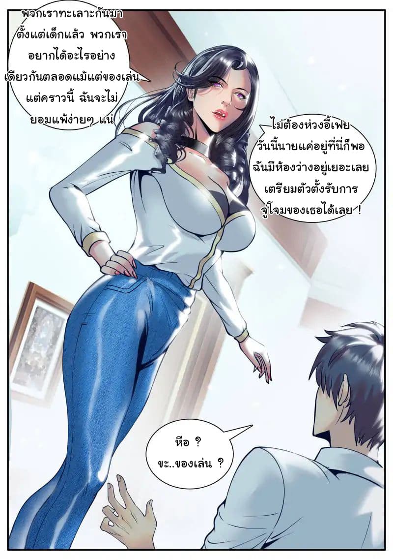 The Superb Captain in the City page 12