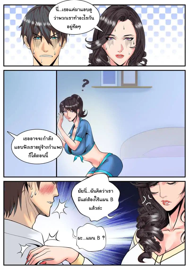 The Superb Captain in the City page 9