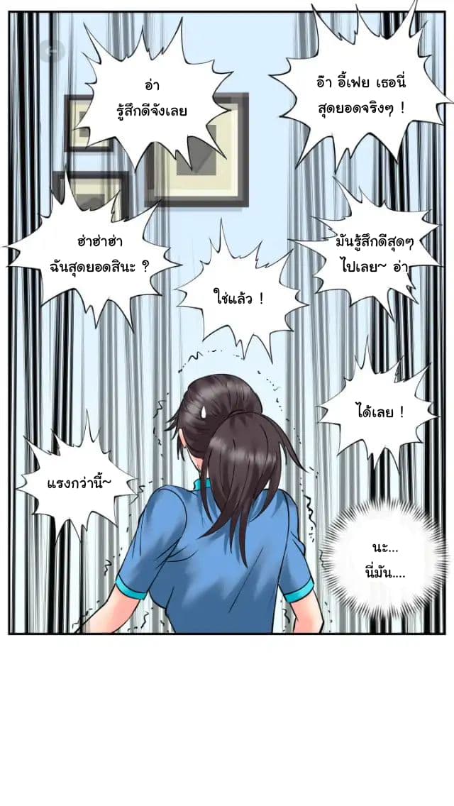 The Superb Captain in the City page 4