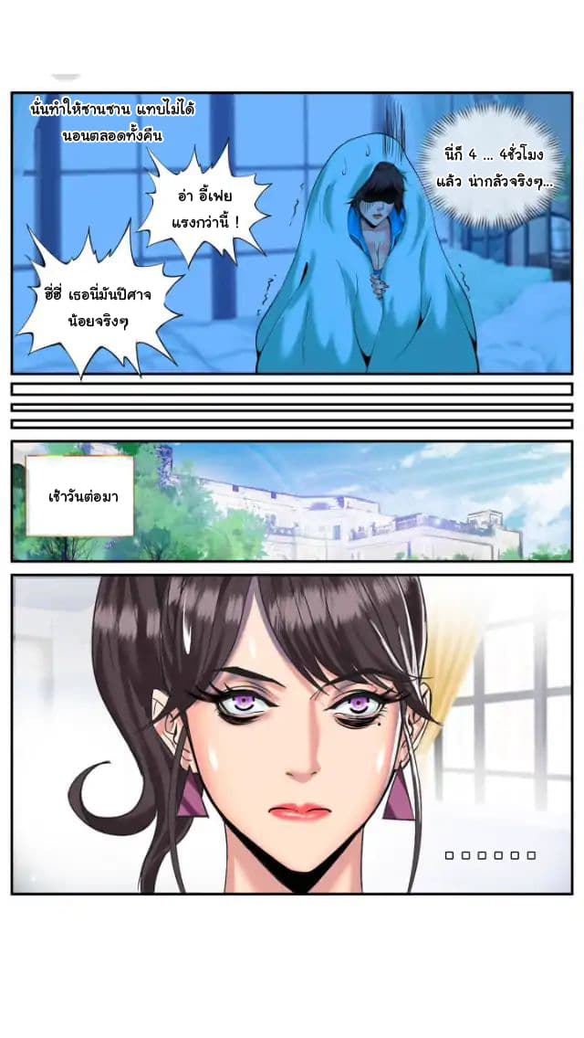 The Superb Captain in the City page 7