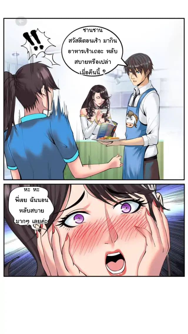 The Superb Captain in the City page 8