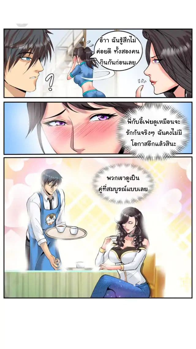The Superb Captain in the City page 9