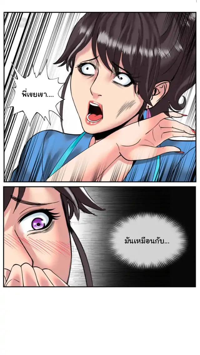 The Superb Captain in the City page 12