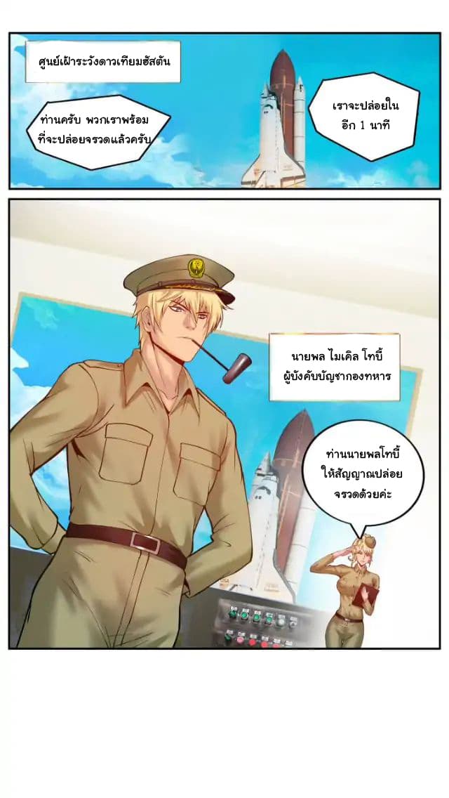 The Superb Captain in the City page 13