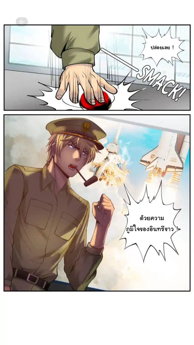 The Superb Captain in the City page 14