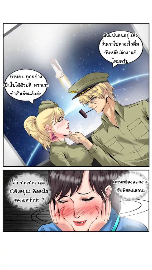 The Superb Captain in the City page 15