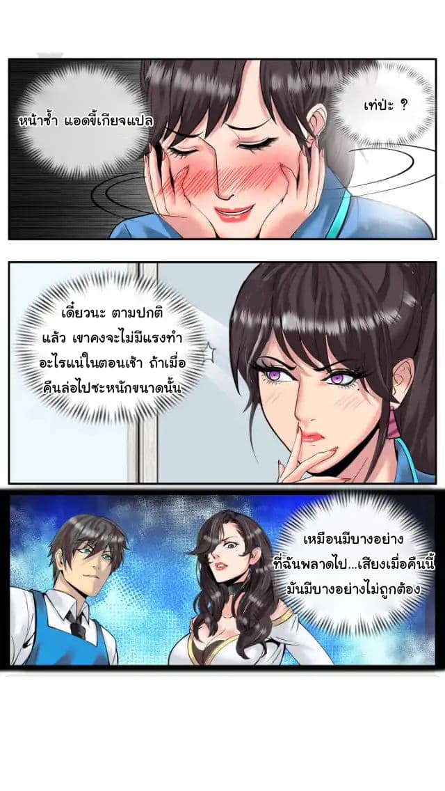 The Superb Captain in the City page 16