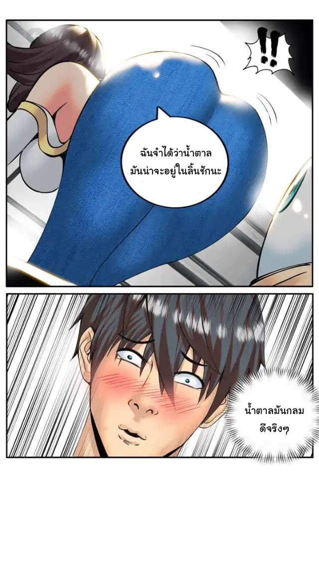 The Superb Captain in the City page 5