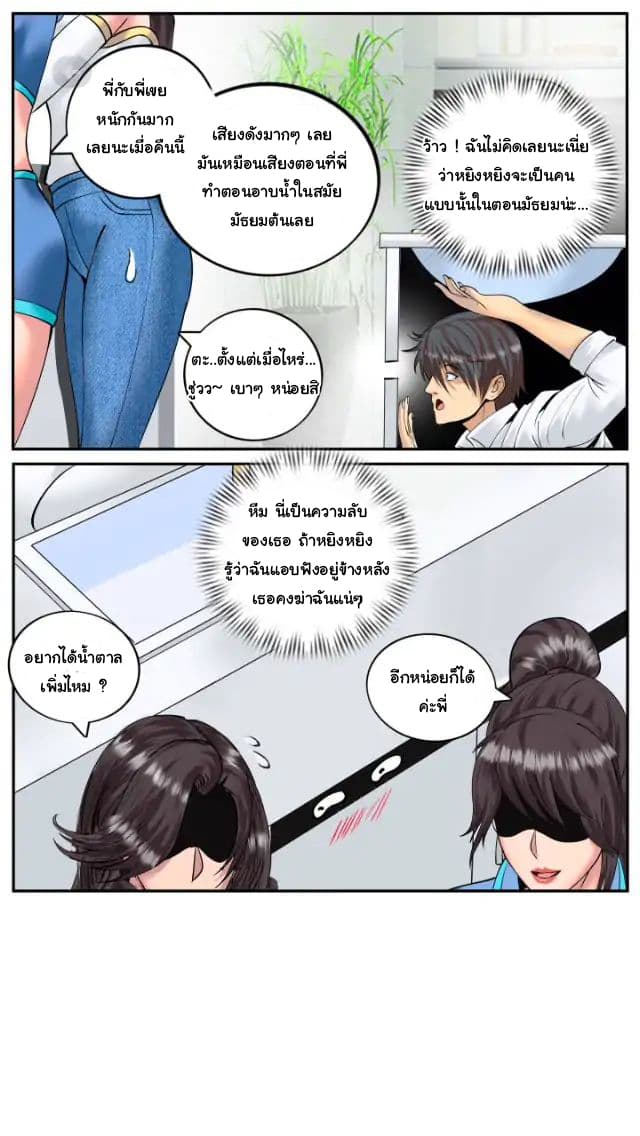 The Superb Captain in the City page 6