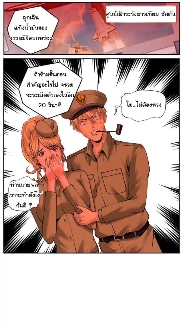 The Superb Captain in the City page 10