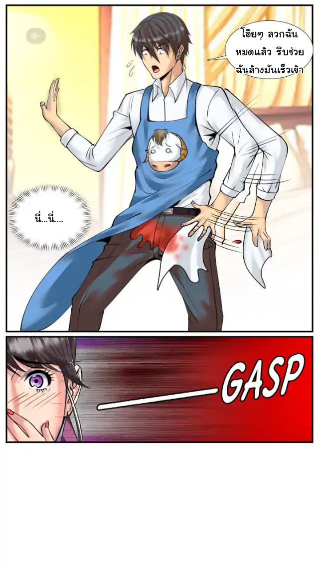 The Superb Captain in the City page 11