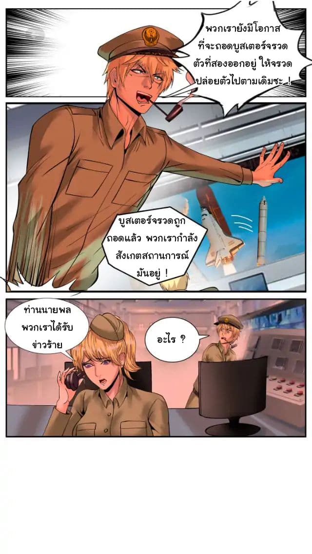 The Superb Captain in the City page 12