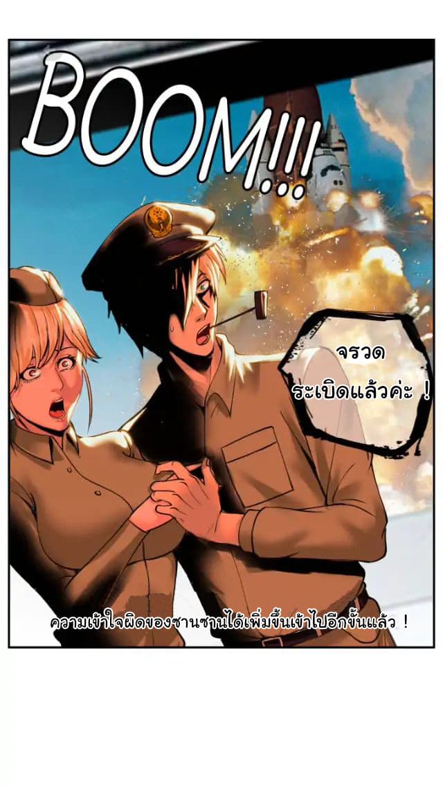 The Superb Captain in the City page 13
