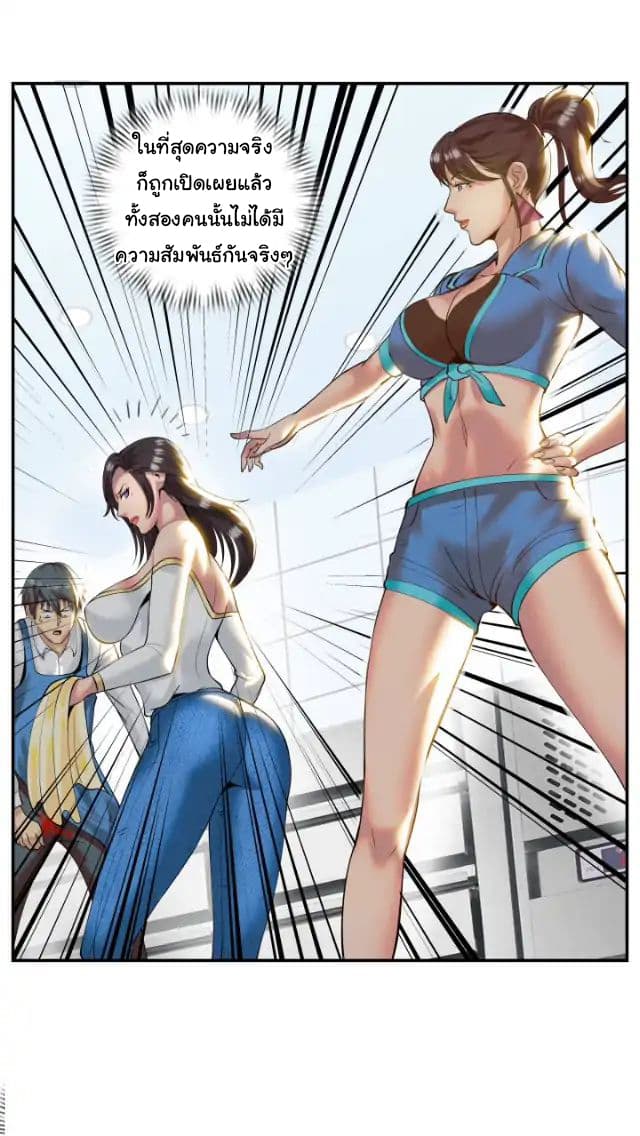 The Superb Captain in the City page 3