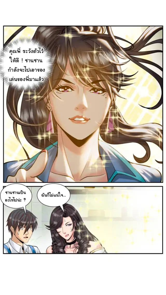 The Superb Captain in the City page 4