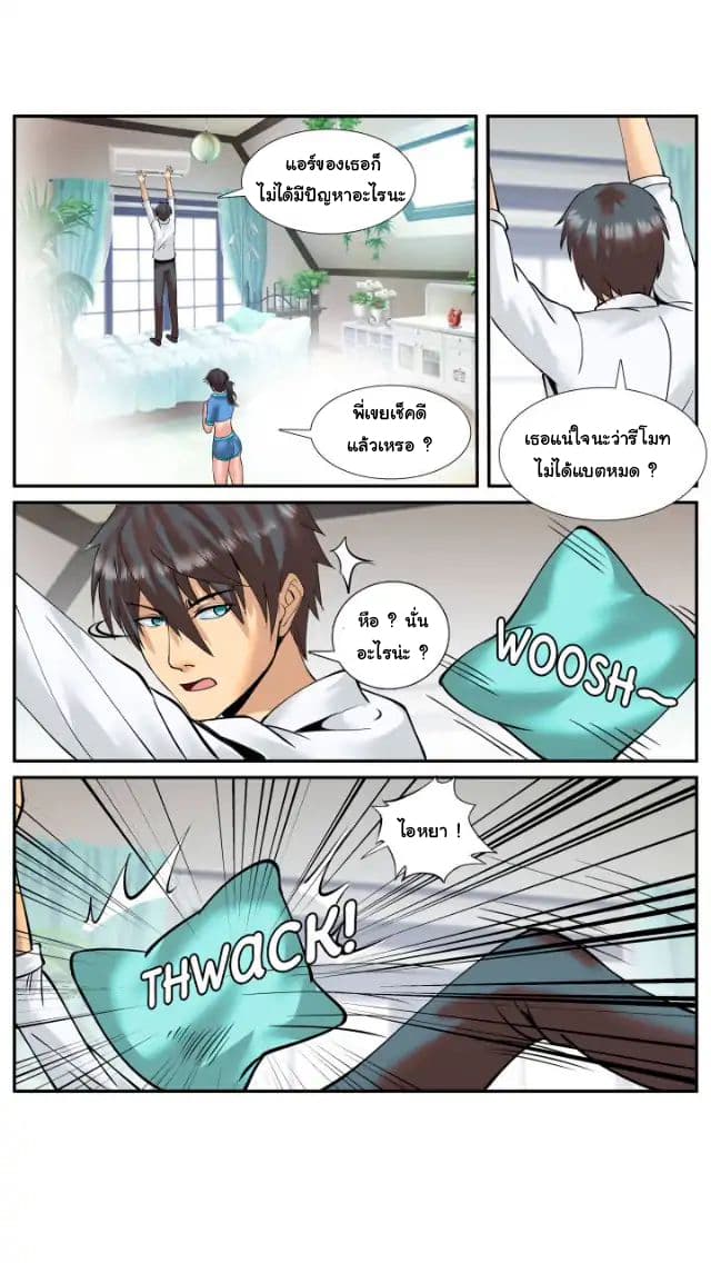 The Superb Captain in the City page 6