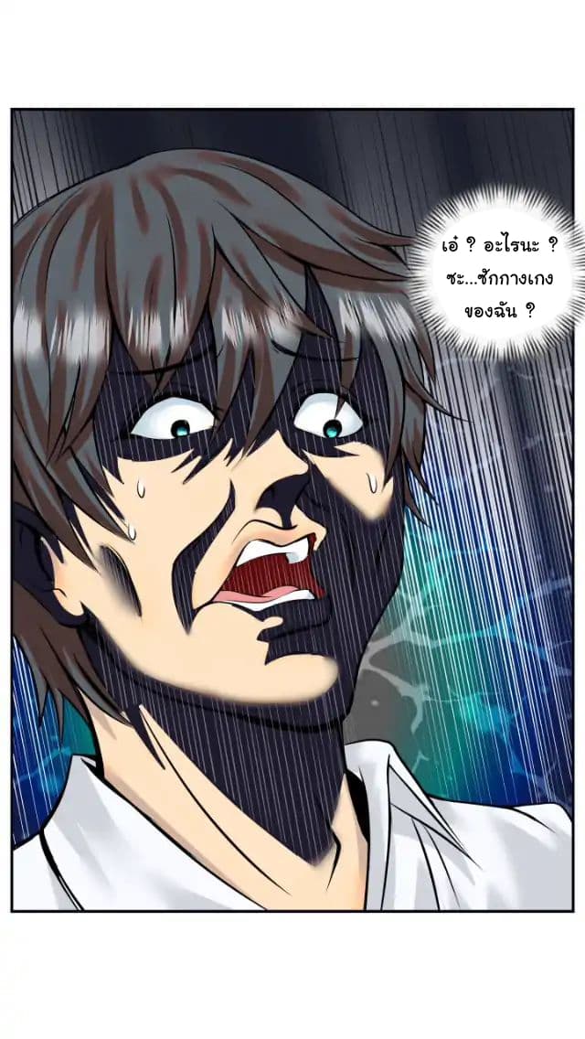 The Superb Captain in the City page 8