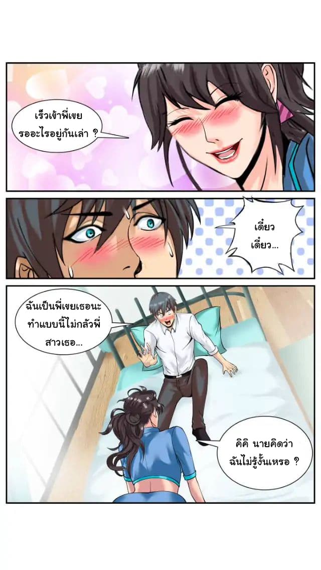 The Superb Captain in the City page 9