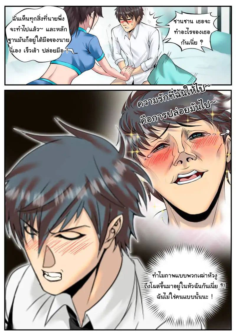 The Superb Captain in the City page 4
