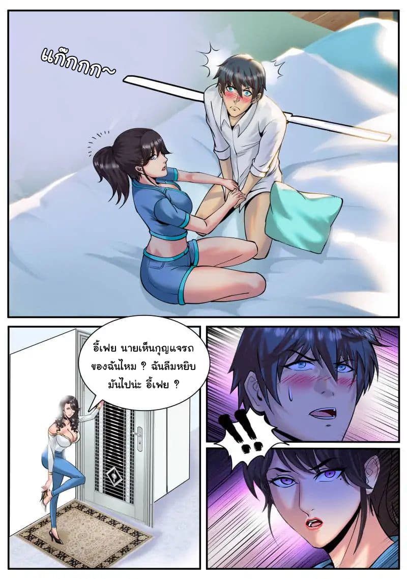 The Superb Captain in the City page 5