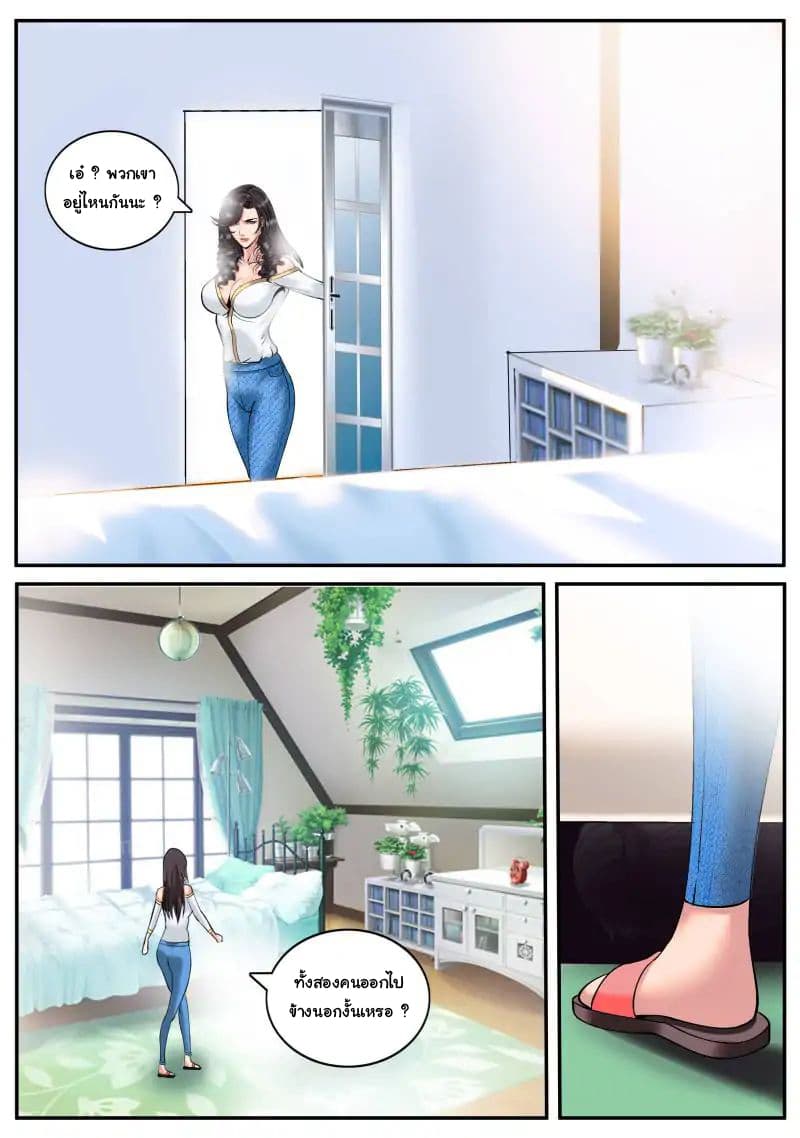 The Superb Captain in the City page 7