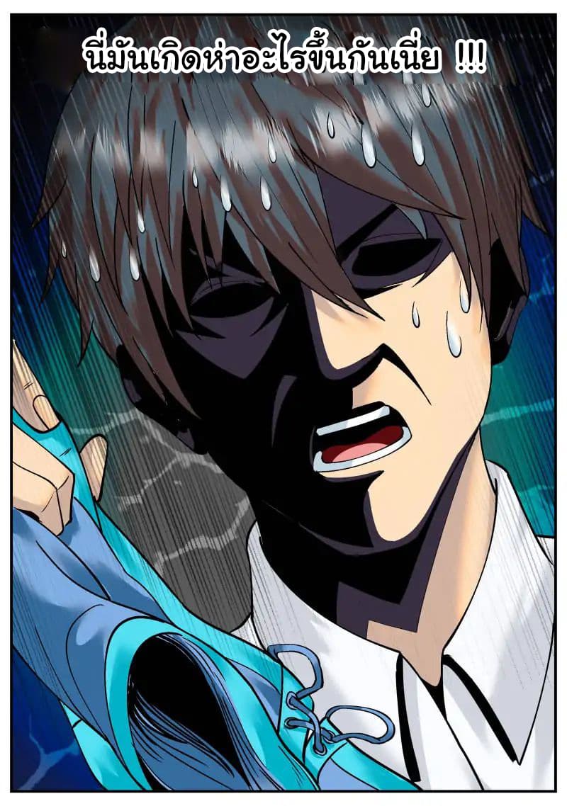 The Superb Captain in the City page 10