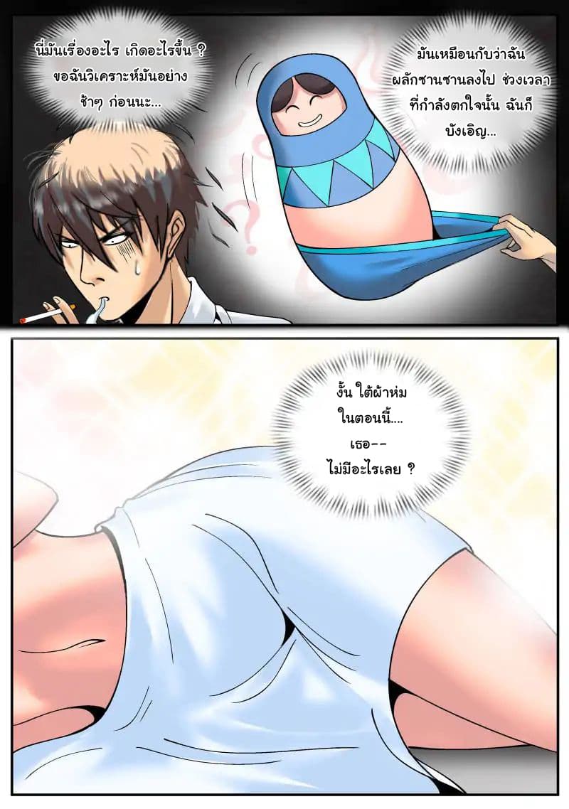 The Superb Captain in the City page 11