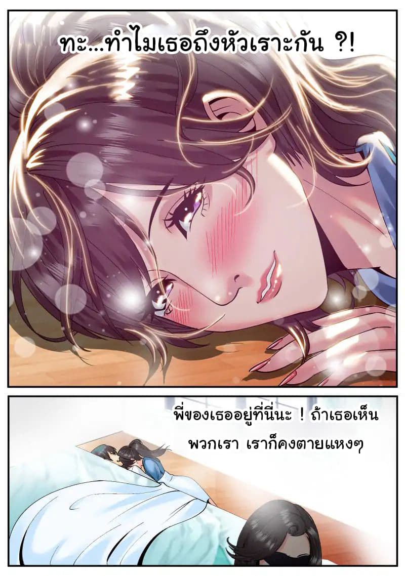 The Superb Captain in the City page 12