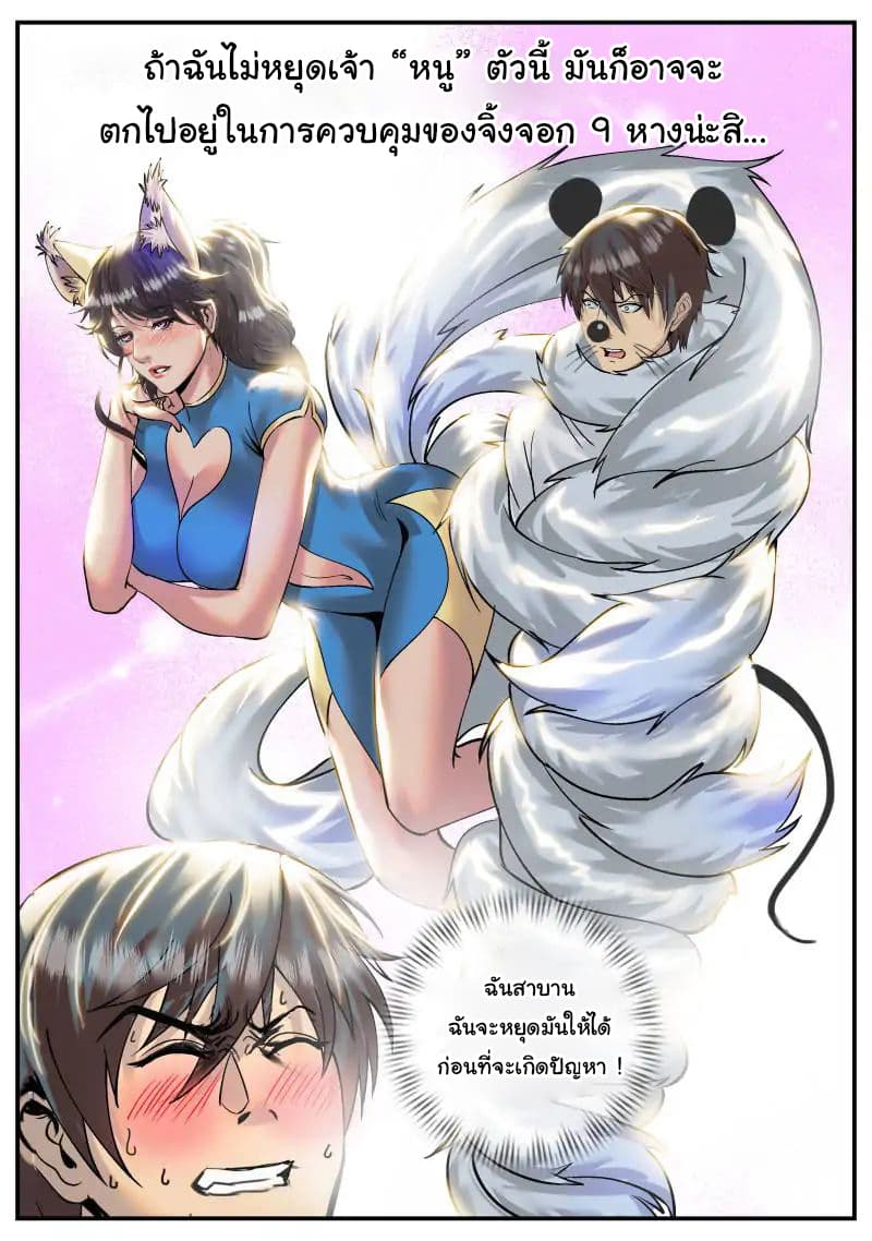 The Superb Captain in the City page 15