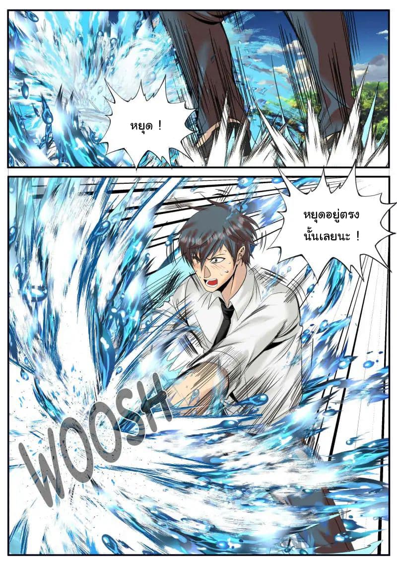 The Superb Captain in the City page 5