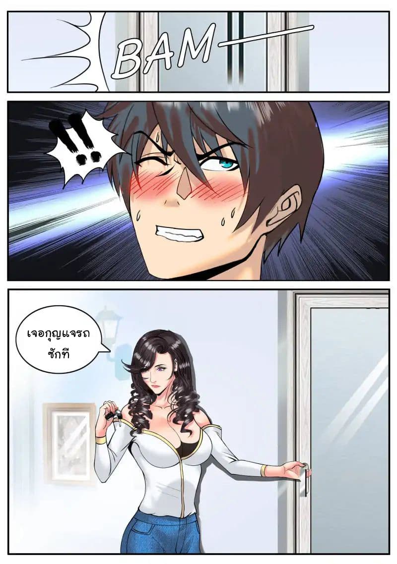 The Superb Captain in the City page 7