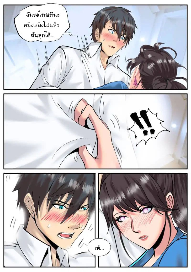 The Superb Captain in the City page 8