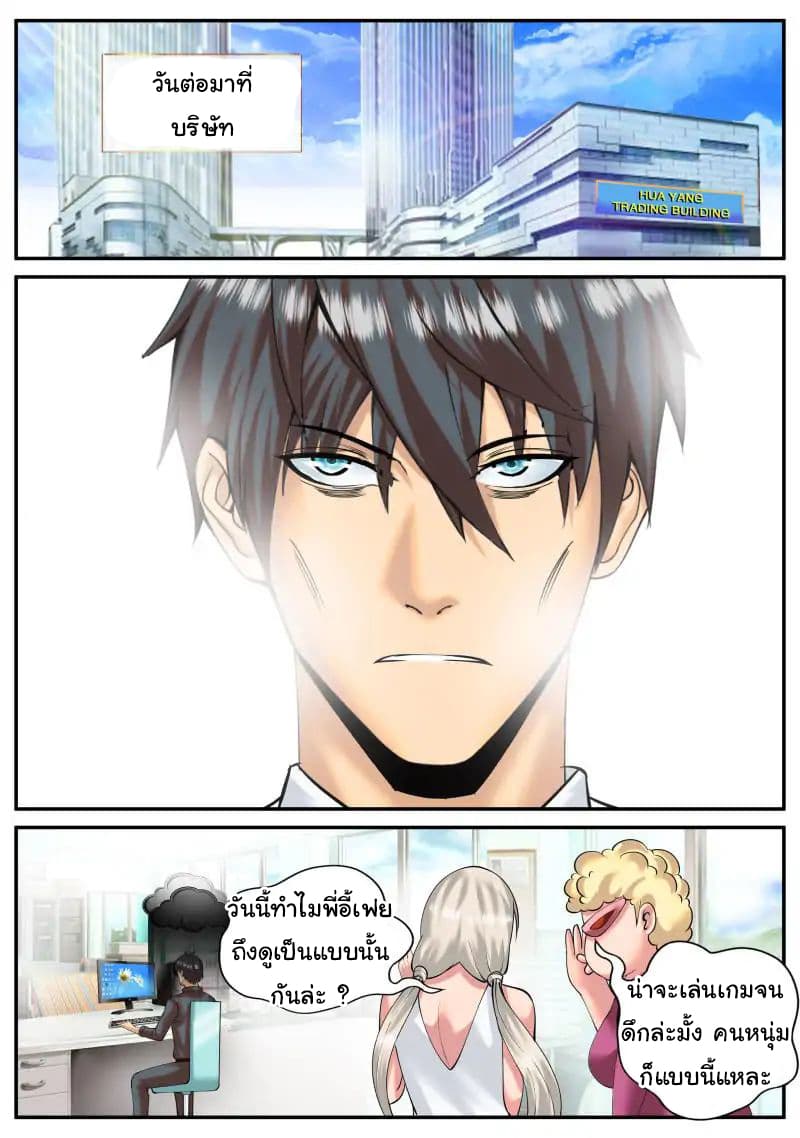 The Superb Captain in the City page 10