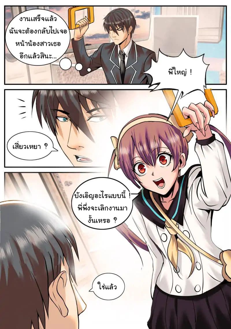 The Superb Captain in the City page 11