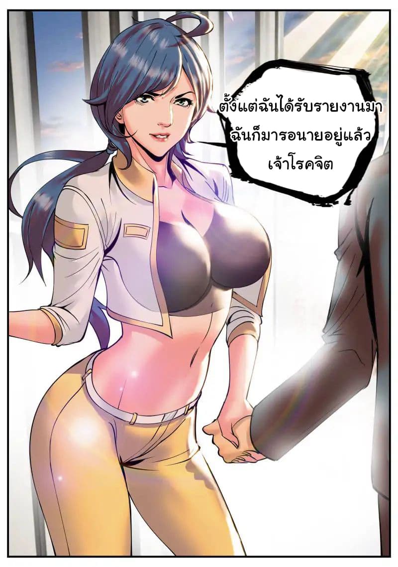 The Superb Captain in the City page 13