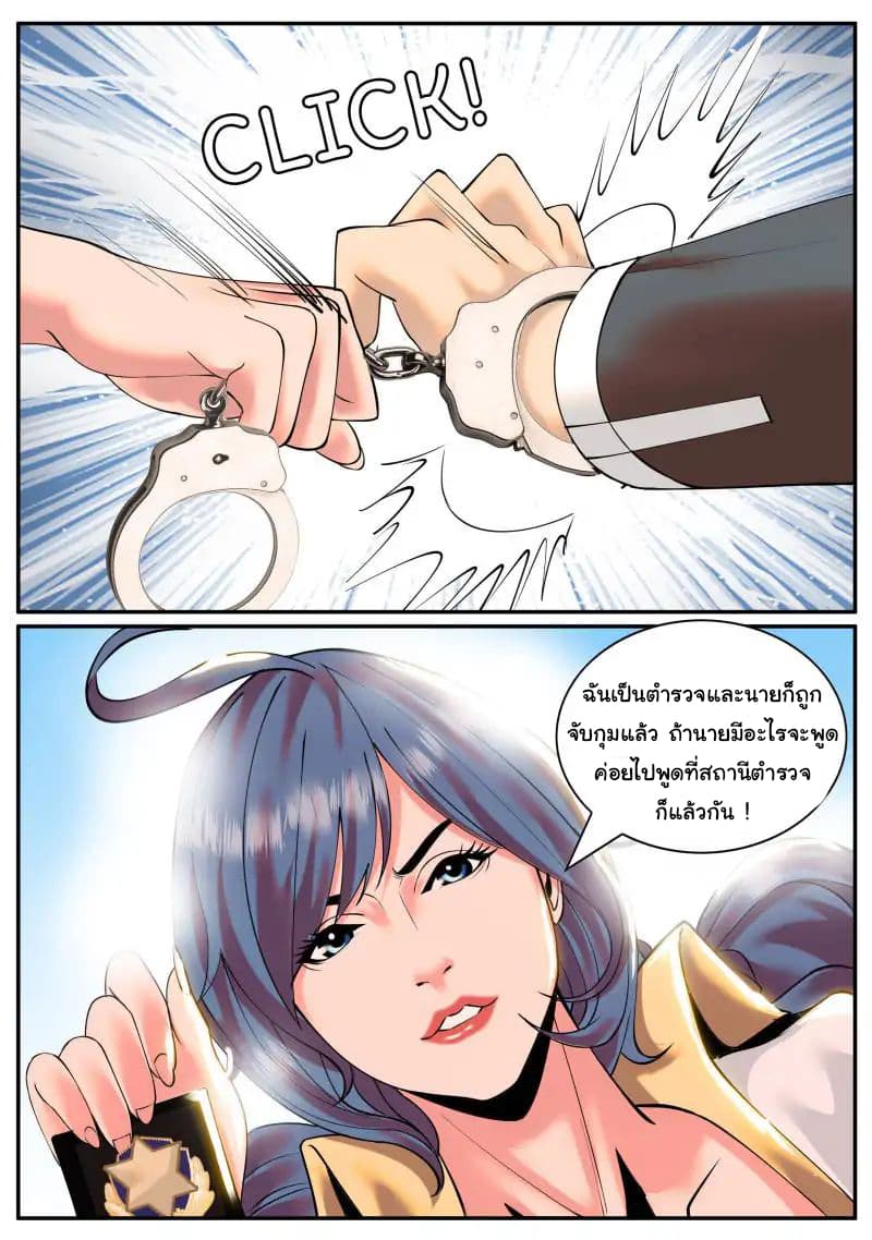 The Superb Captain in the City page 14