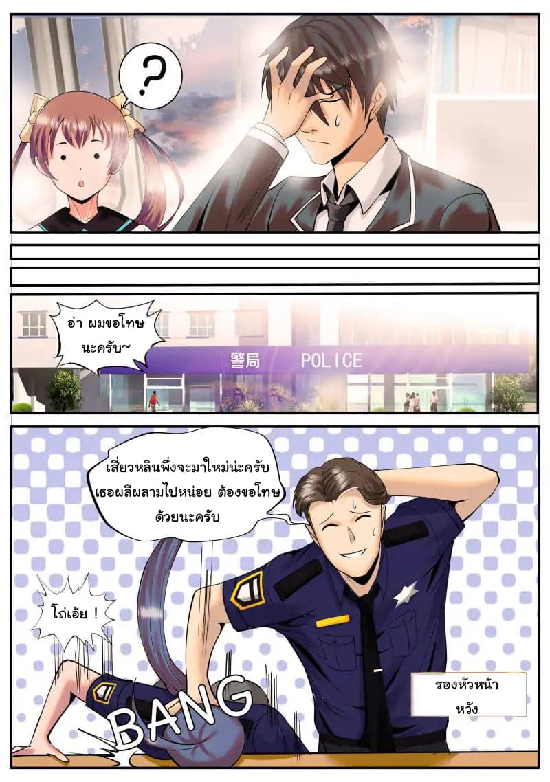 The Superb Captain in the City page 15