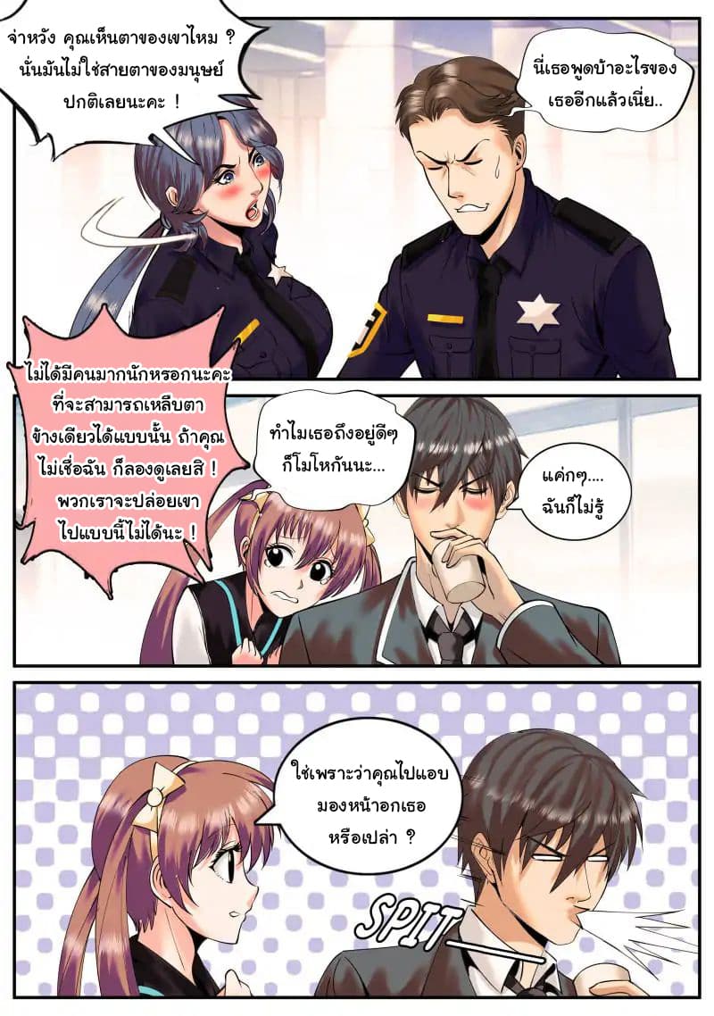 The Superb Captain in the City page 3