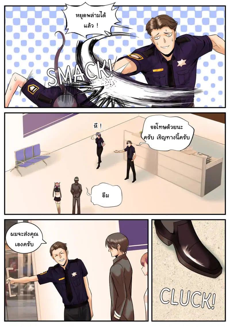 The Superb Captain in the City page 5