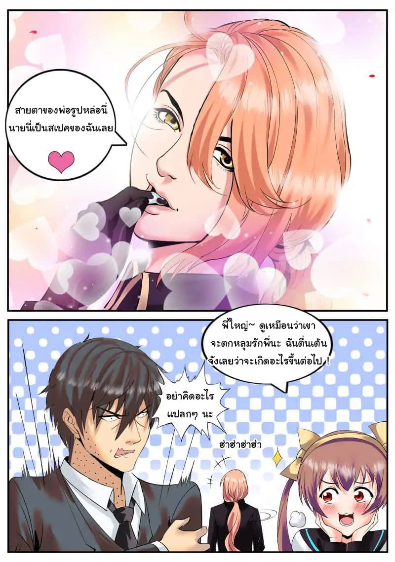 The Superb Captain in the City page 9